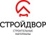 logo-name Стройдвор